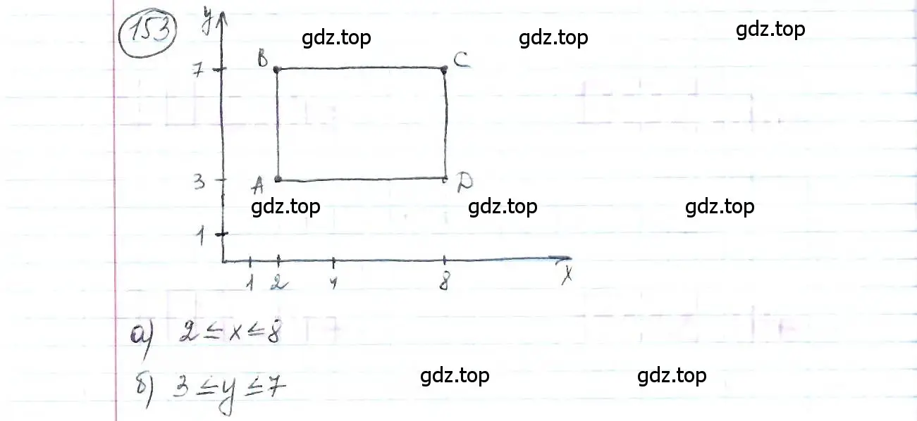Решение 3. номер 153 (страница 41) гдз по математике 6 класс Петерсон, Дорофеев, учебник 1 часть