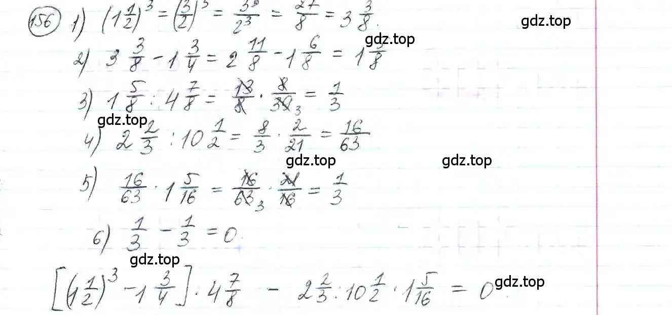 Решение 3. номер 156 (страница 41) гдз по математике 6 класс Петерсон, Дорофеев, учебник 1 часть
