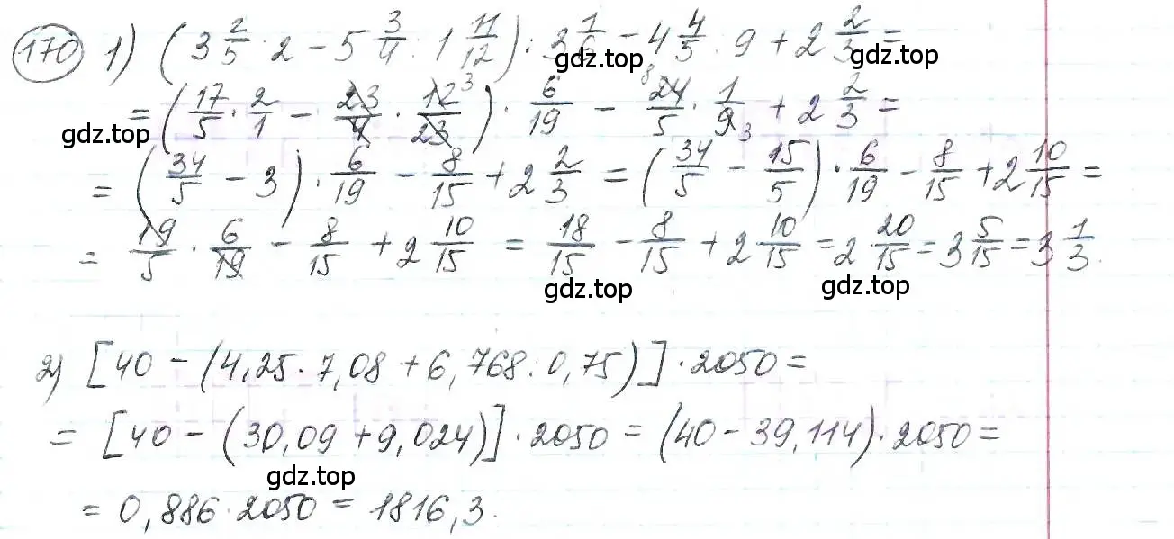 Решение 3. номер 170 (страница 43) гдз по математике 6 класс Петерсон, Дорофеев, учебник 1 часть