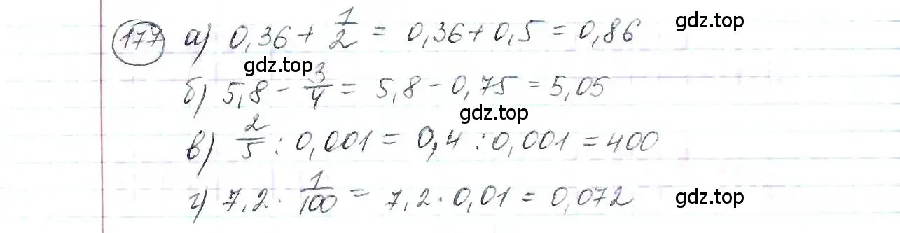 Решение 3. номер 177 (страница 47) гдз по математике 6 класс Петерсон, Дорофеев, учебник 1 часть