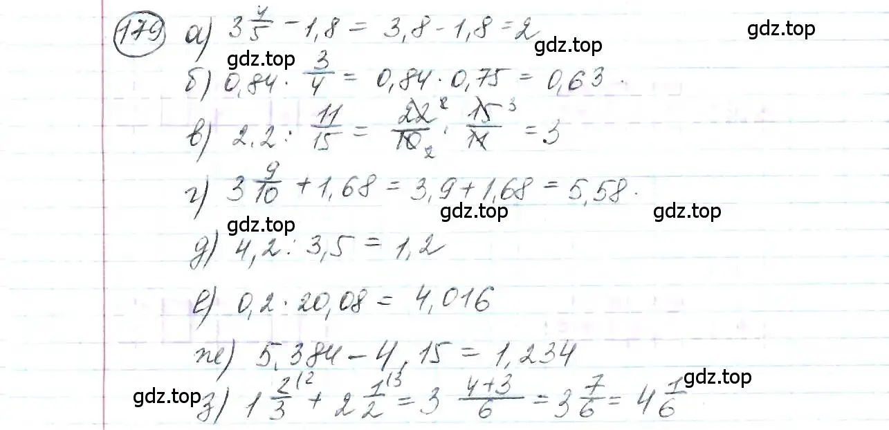 Решение 3. номер 179 (страница 47) гдз по математике 6 класс Петерсон, Дорофеев, учебник 1 часть