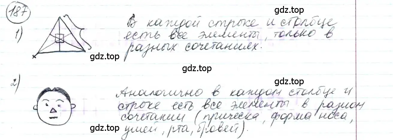 Решение 3. номер 187 (страница 49) гдз по математике 6 класс Петерсон, Дорофеев, учебник 1 часть