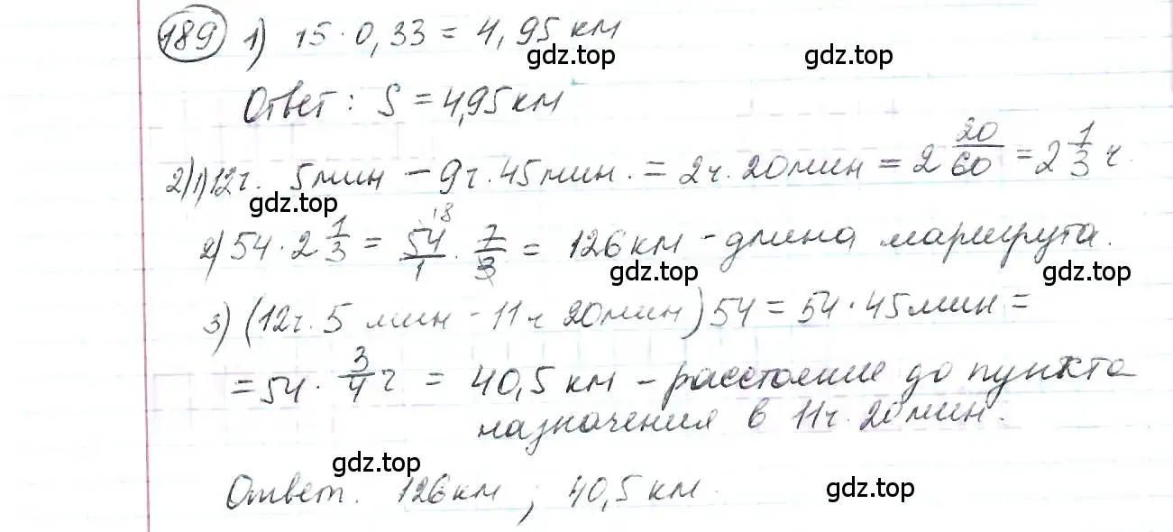 Решение 3. номер 189 (страница 49) гдз по математике 6 класс Петерсон, Дорофеев, учебник 1 часть