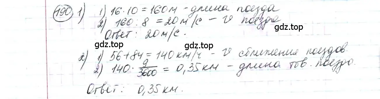 Решение 3. номер 190 (страница 49) гдз по математике 6 класс Петерсон, Дорофеев, учебник 1 часть