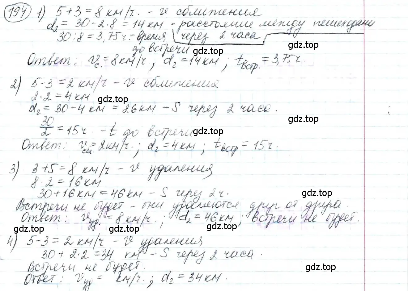 Решение 3. номер 194 (страница 50) гдз по математике 6 класс Петерсон, Дорофеев, учебник 1 часть