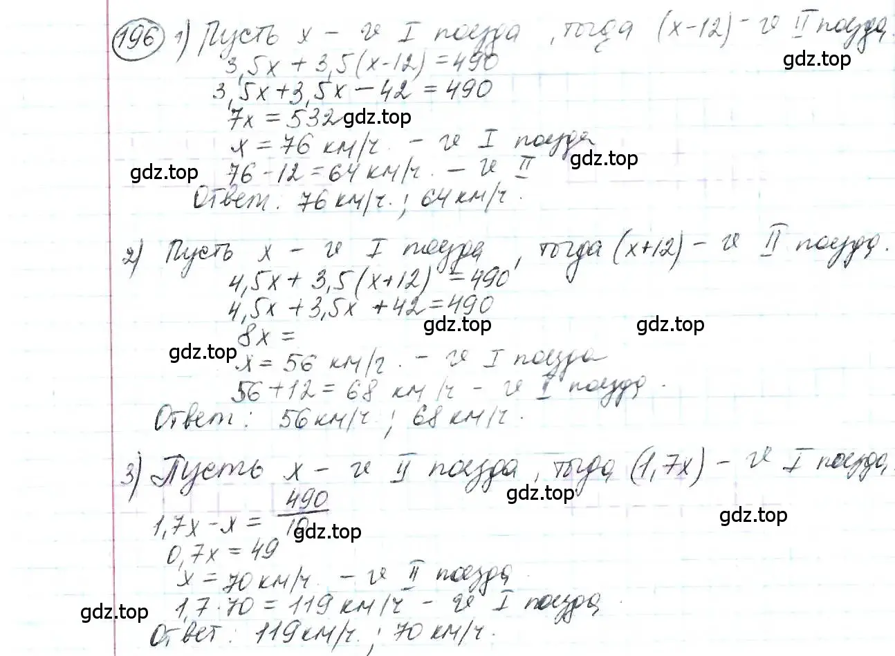 Решение 3. номер 196 (страница 51) гдз по математике 6 класс Петерсон, Дорофеев, учебник 1 часть