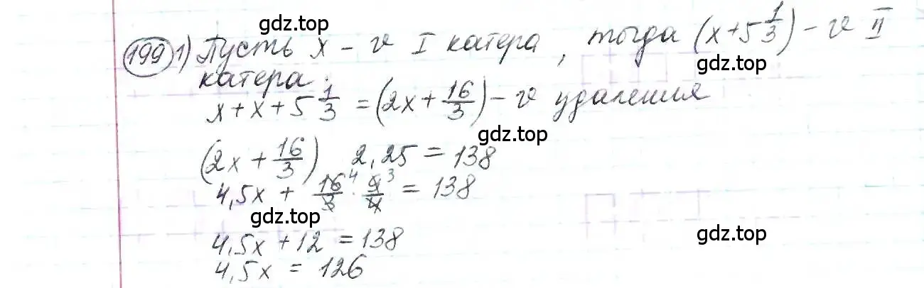 Решение 3. номер 199 (страница 52) гдз по математике 6 класс Петерсон, Дорофеев, учебник 1 часть