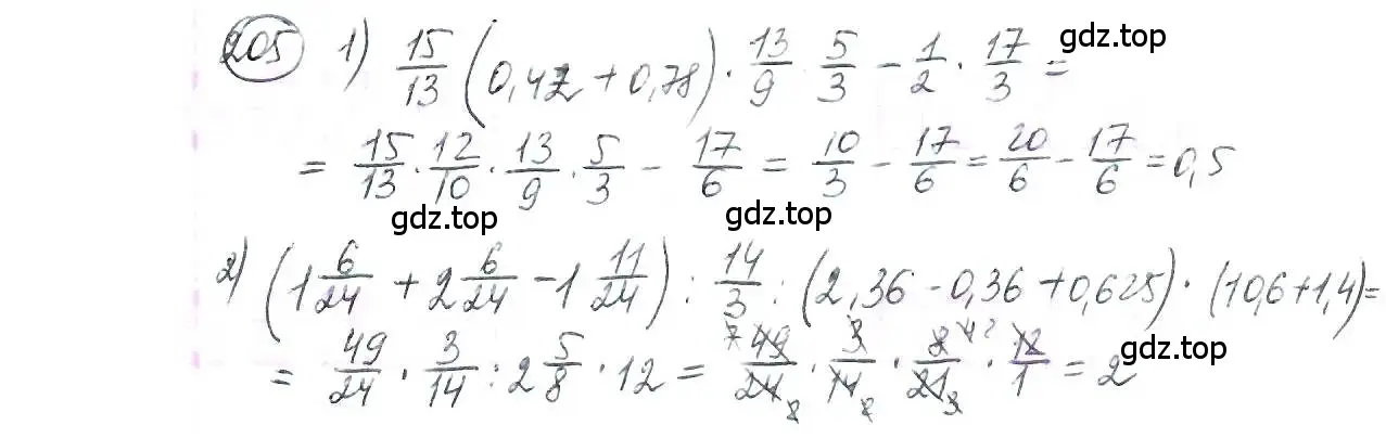 Решение 3. номер 205 (страница 53) гдз по математике 6 класс Петерсон, Дорофеев, учебник 1 часть