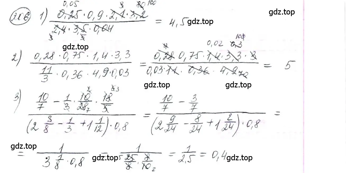 Решение 3. номер 206 (страница 53) гдз по математике 6 класс Петерсон, Дорофеев, учебник 1 часть
