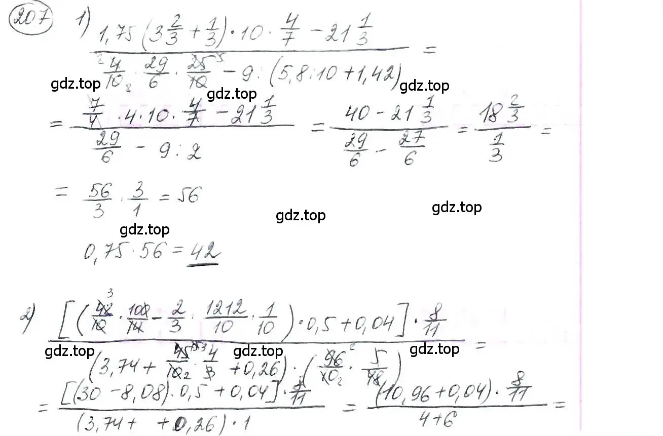 Решение 3. номер 207 (страница 53) гдз по математике 6 класс Петерсон, Дорофеев, учебник 1 часть