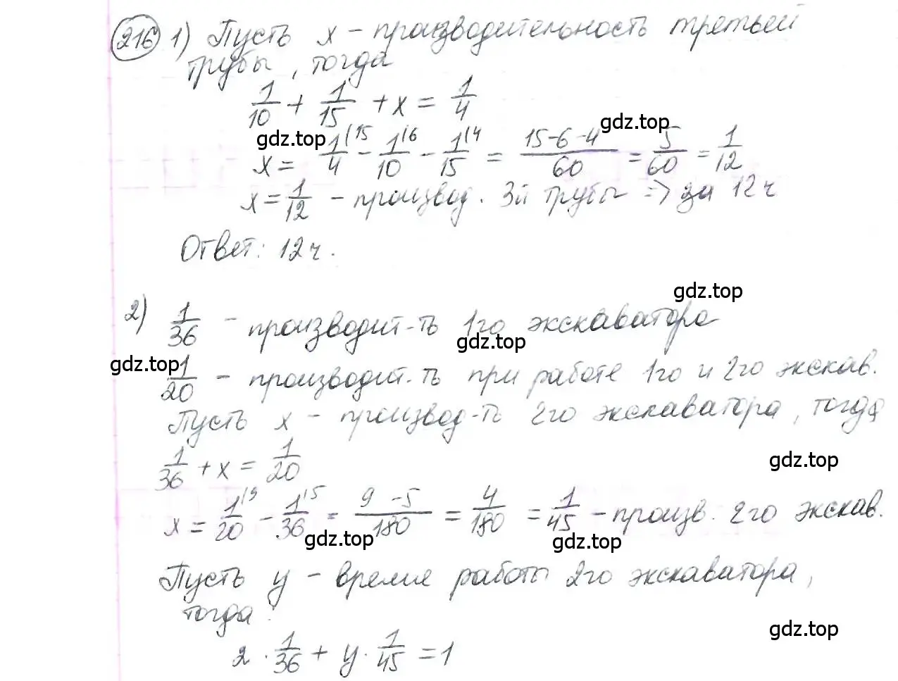 Решение 3. номер 216 (страница 55) гдз по математике 6 класс Петерсон, Дорофеев, учебник 1 часть