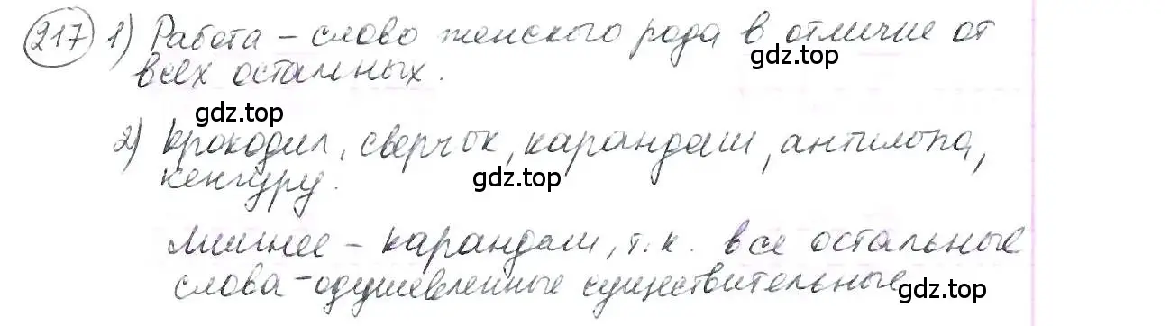 Решение 3. номер 217 (страница 55) гдз по математике 6 класс Петерсон, Дорофеев, учебник 1 часть