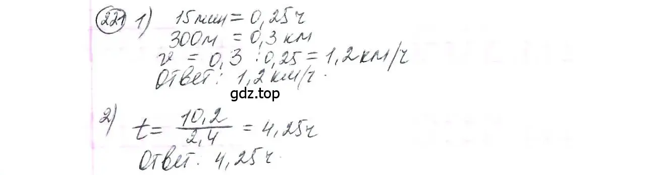 Решение 3. номер 221 (страница 58) гдз по математике 6 класс Петерсон, Дорофеев, учебник 1 часть