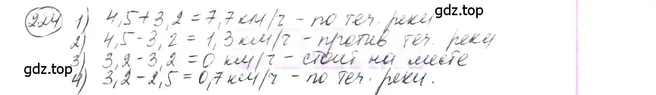 Решение 3. номер 224 (страница 58) гдз по математике 6 класс Петерсон, Дорофеев, учебник 1 часть