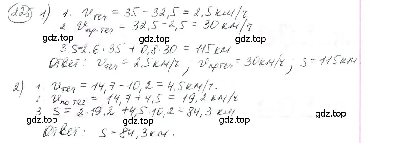Решение 3. номер 225 (страница 58) гдз по математике 6 класс Петерсон, Дорофеев, учебник 1 часть