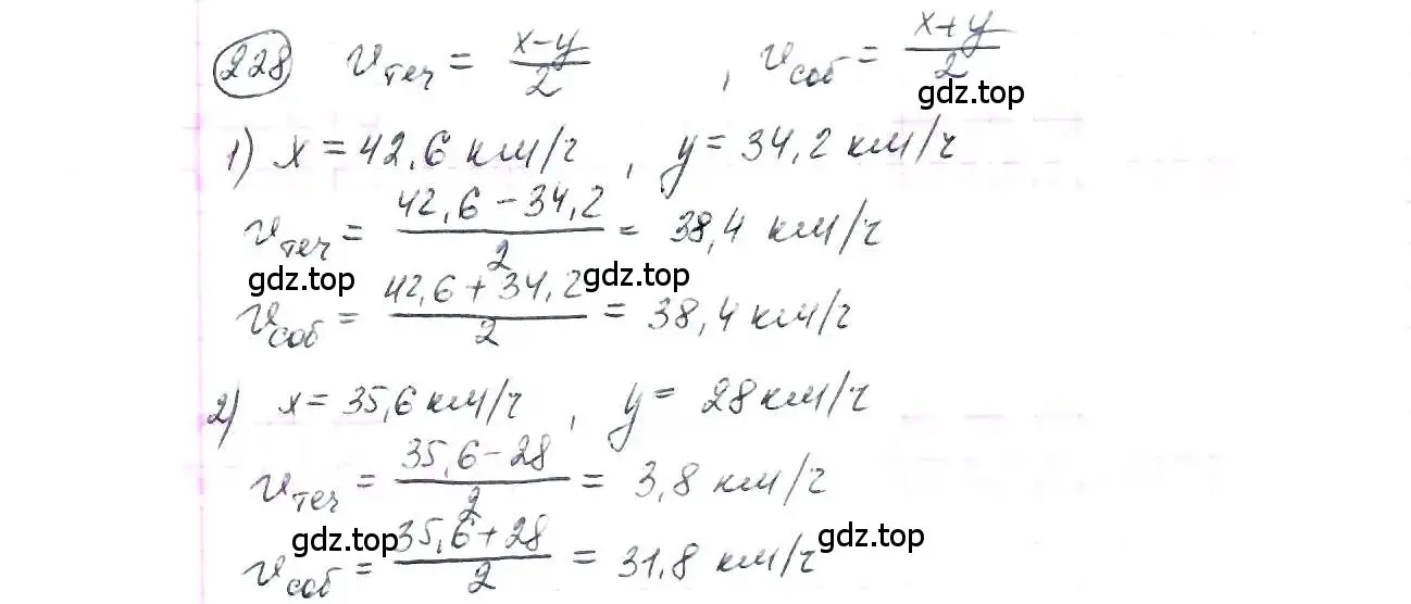 Решение 3. номер 228 (страница 59) гдз по математике 6 класс Петерсон, Дорофеев, учебник 1 часть