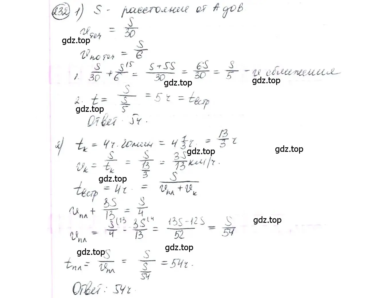 Решение 3. номер 232 (страница 59) гдз по математике 6 класс Петерсон, Дорофеев, учебник 1 часть