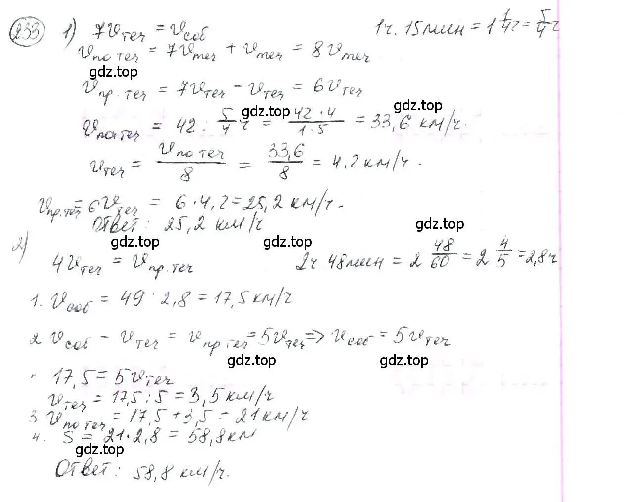 Решение 3. номер 233 (страница 59) гдз по математике 6 класс Петерсон, Дорофеев, учебник 1 часть