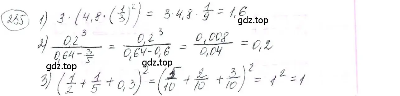 Решение 3. номер 235 (страница 60) гдз по математике 6 класс Петерсон, Дорофеев, учебник 1 часть