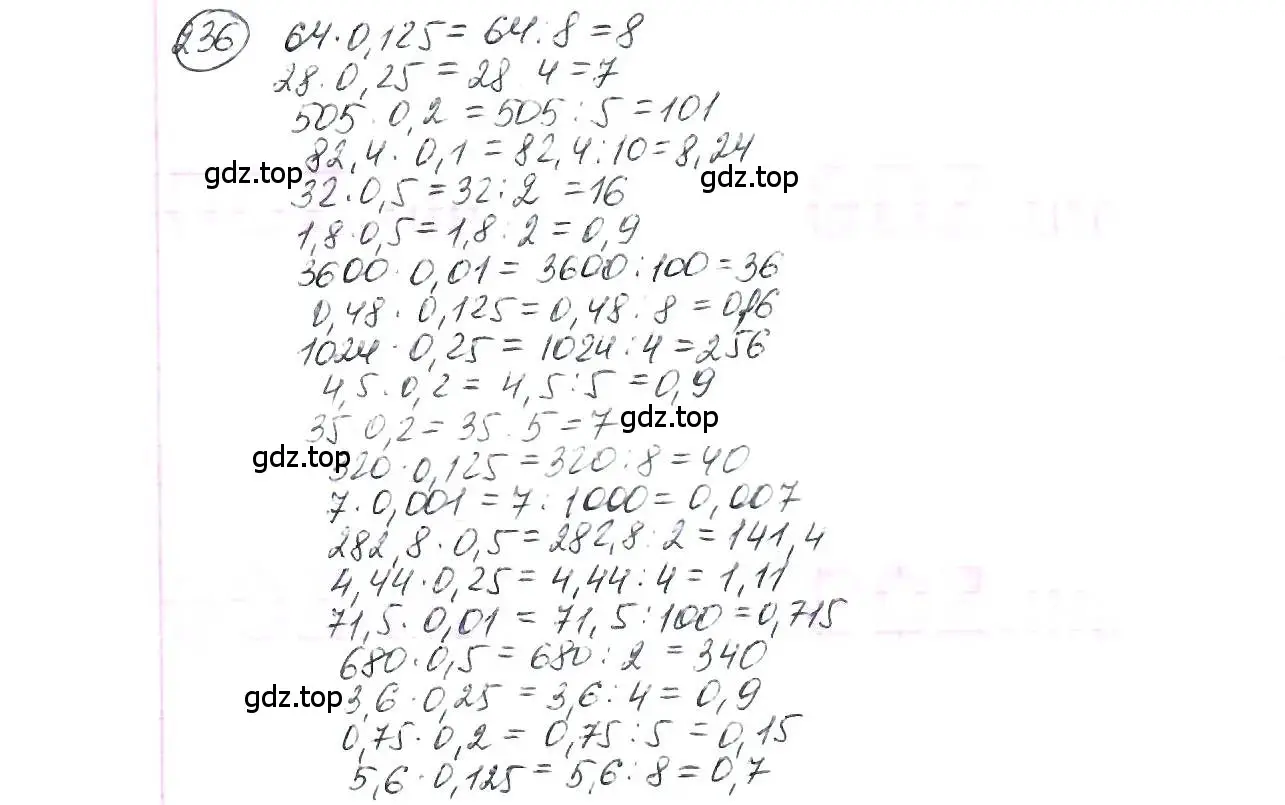 Решение 3. номер 236 (страница 60) гдз по математике 6 класс Петерсон, Дорофеев, учебник 1 часть