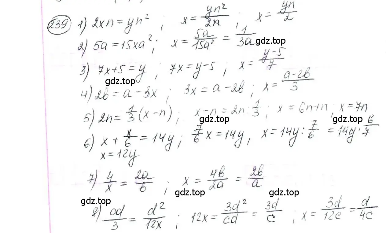 Решение 3. номер 239 (страница 61) гдз по математике 6 класс Петерсон, Дорофеев, учебник 1 часть