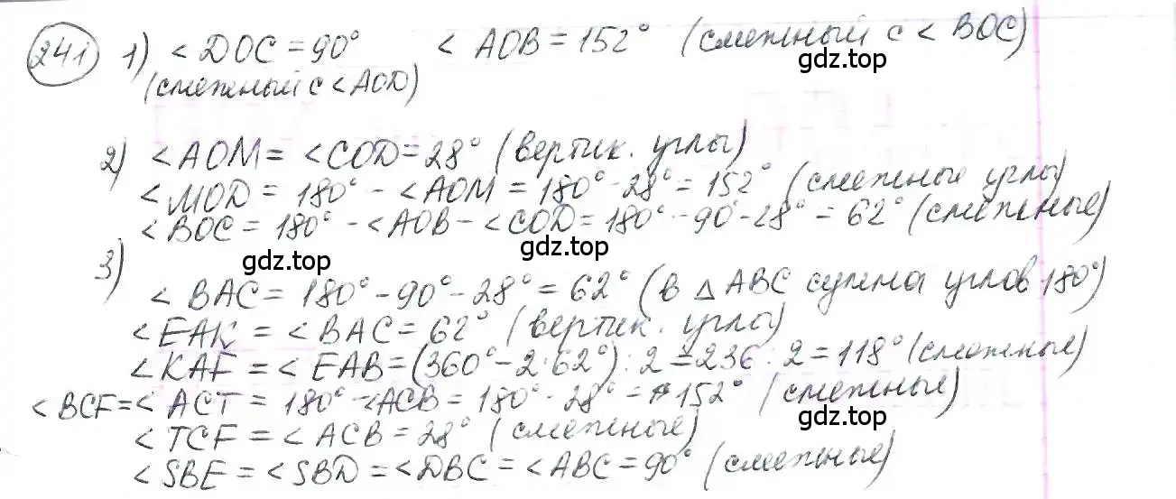Решение 3. номер 241 (страница 61) гдз по математике 6 класс Петерсон, Дорофеев, учебник 1 часть