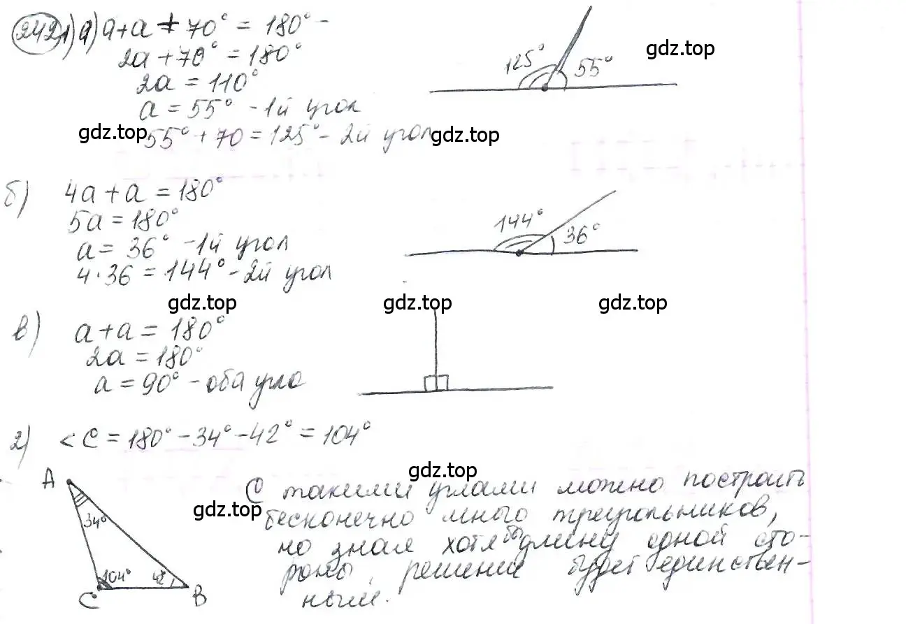 Решение 3. номер 242 (страница 61) гдз по математике 6 класс Петерсон, Дорофеев, учебник 1 часть