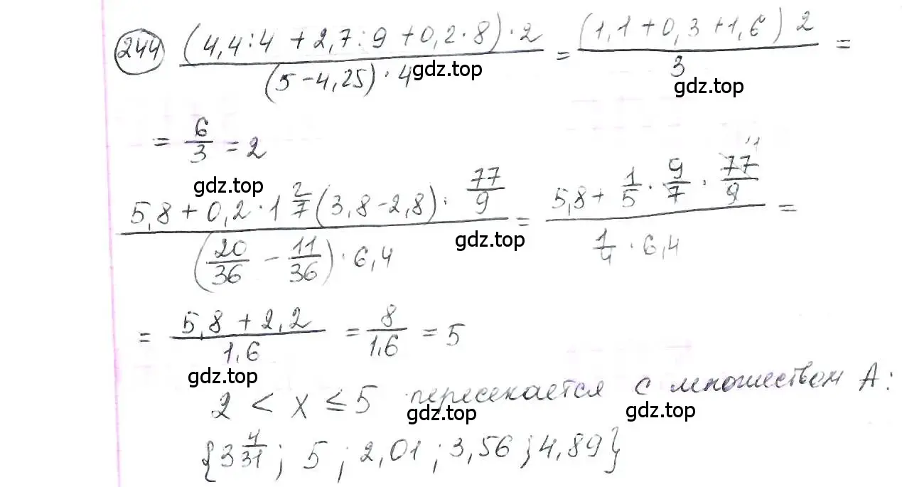 Решение 3. номер 244 (страница 62) гдз по математике 6 класс Петерсон, Дорофеев, учебник 1 часть