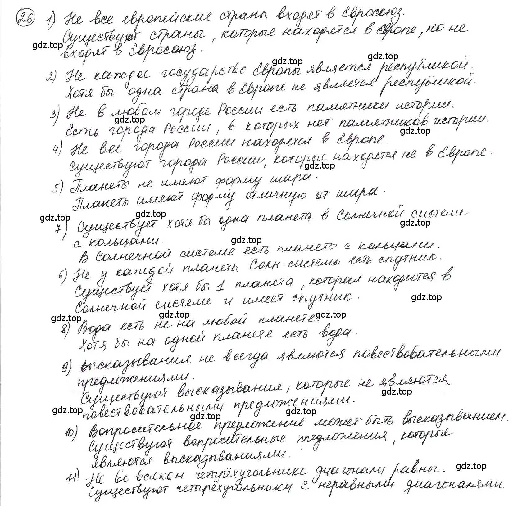 Решение 3. номер 26 (страница 12) гдз по математике 6 класс Петерсон, Дорофеев, учебник 1 часть