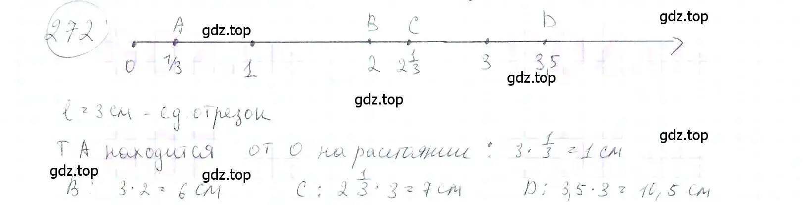 Решение 3. номер 272 (страница 68) гдз по математике 6 класс Петерсон, Дорофеев, учебник 1 часть