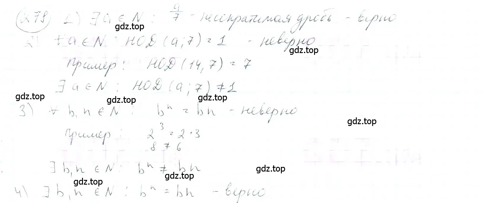 Решение 3. номер 278 (страница 69) гдз по математике 6 класс Петерсон, Дорофеев, учебник 1 часть