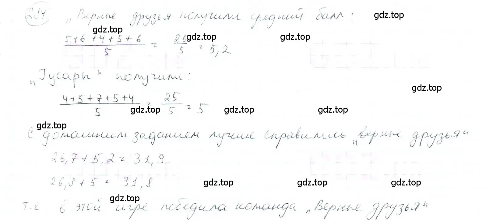 Решение 3. номер 284 (страница 70) гдз по математике 6 класс Петерсон, Дорофеев, учебник 1 часть