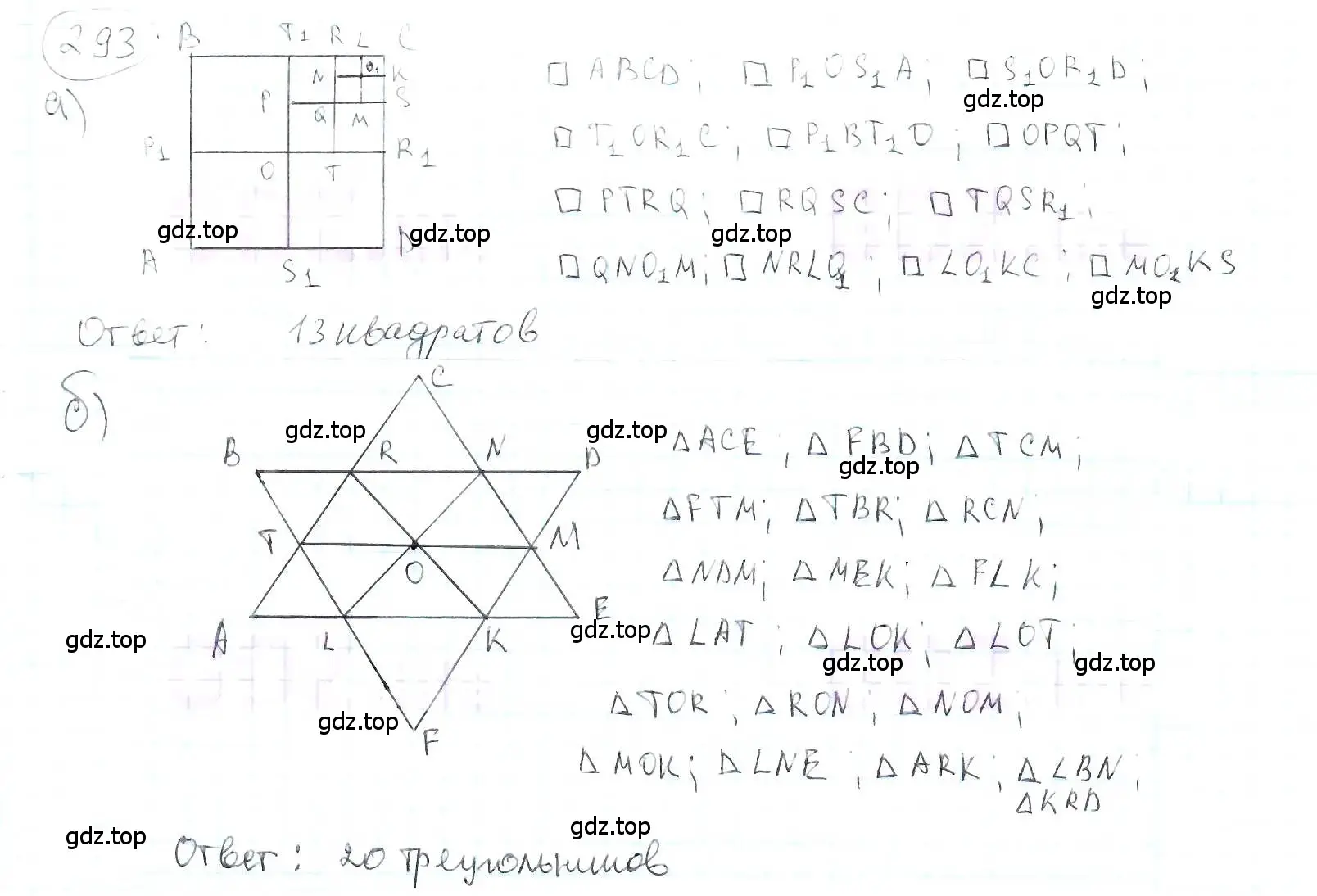 Решение 3. номер 293 (страница 72) гдз по математике 6 класс Петерсон, Дорофеев, учебник 1 часть