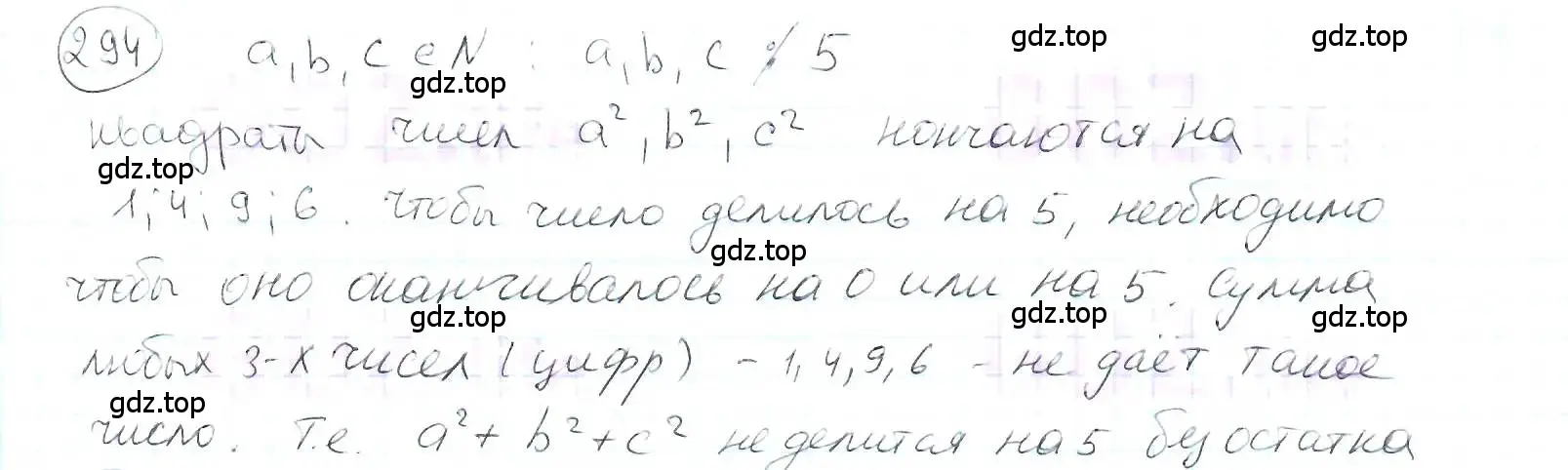 Решение 3. номер 294 (страница 72) гдз по математике 6 класс Петерсон, Дорофеев, учебник 1 часть