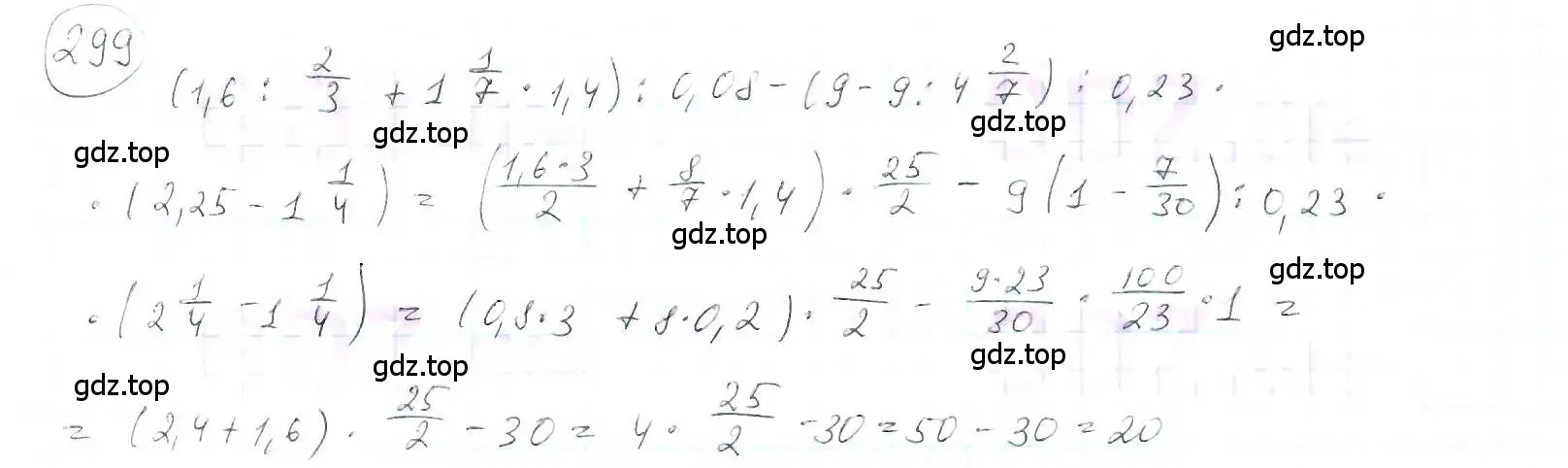 Решение 3. номер 299 (страница 73) гдз по математике 6 класс Петерсон, Дорофеев, учебник 1 часть