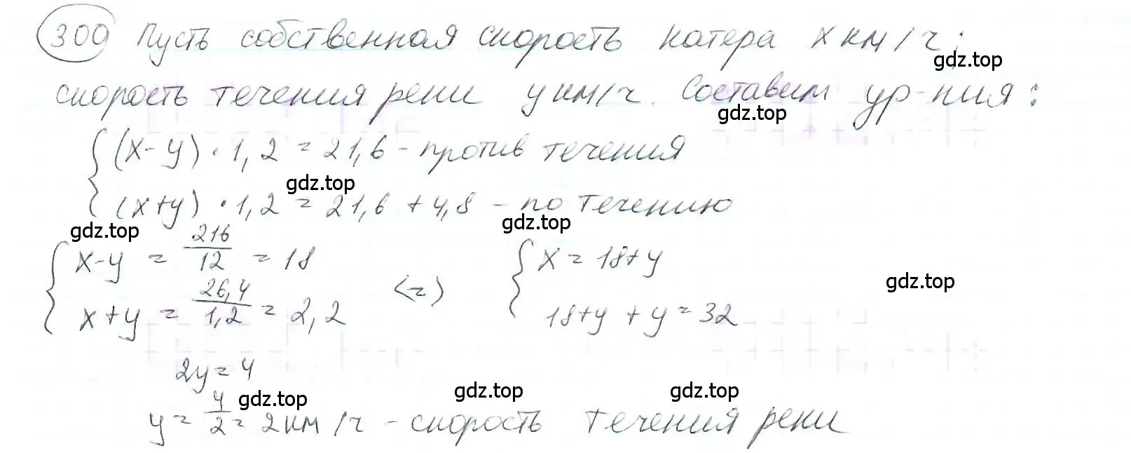 Решение 3. номер 300 (страница 73) гдз по математике 6 класс Петерсон, Дорофеев, учебник 1 часть