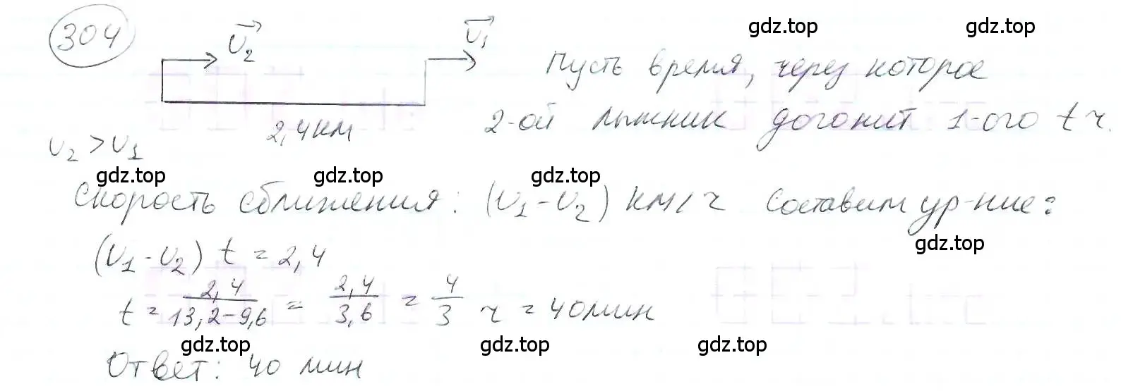 Решение 3. номер 304 (страница 73) гдз по математике 6 класс Петерсон, Дорофеев, учебник 1 часть