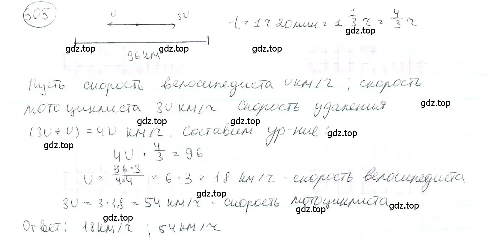 Решение 3. номер 305 (страница 73) гдз по математике 6 класс Петерсон, Дорофеев, учебник 1 часть