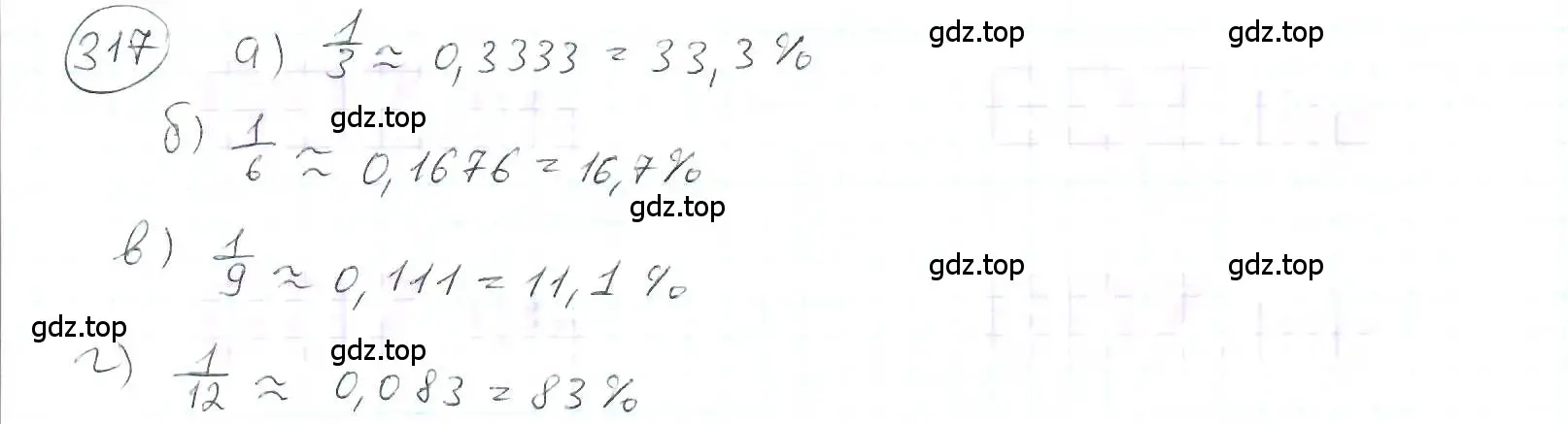 Решение 3. номер 317 (страница 77) гдз по математике 6 класс Петерсон, Дорофеев, учебник 1 часть