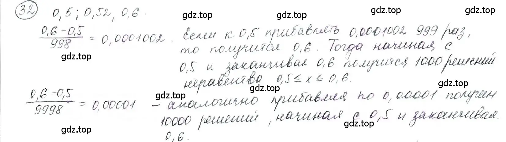 Решение 3. номер 32 (страница 13) гдз по математике 6 класс Петерсон, Дорофеев, учебник 1 часть