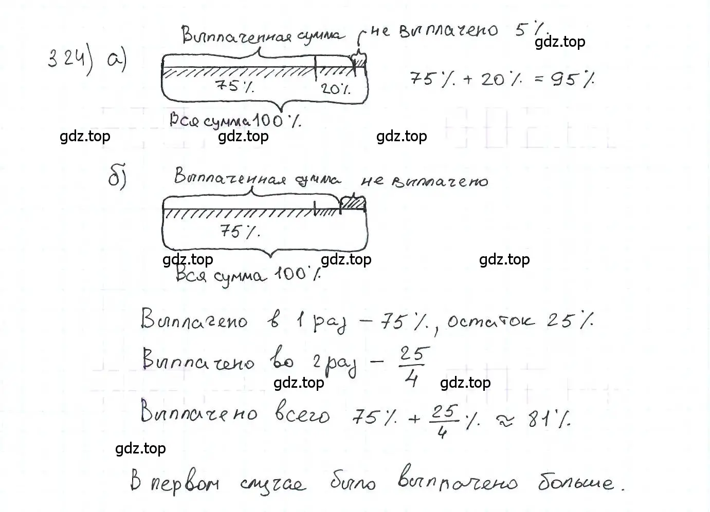 Решение 3. номер 324 (страница 78) гдз по математике 6 класс Петерсон, Дорофеев, учебник 1 часть