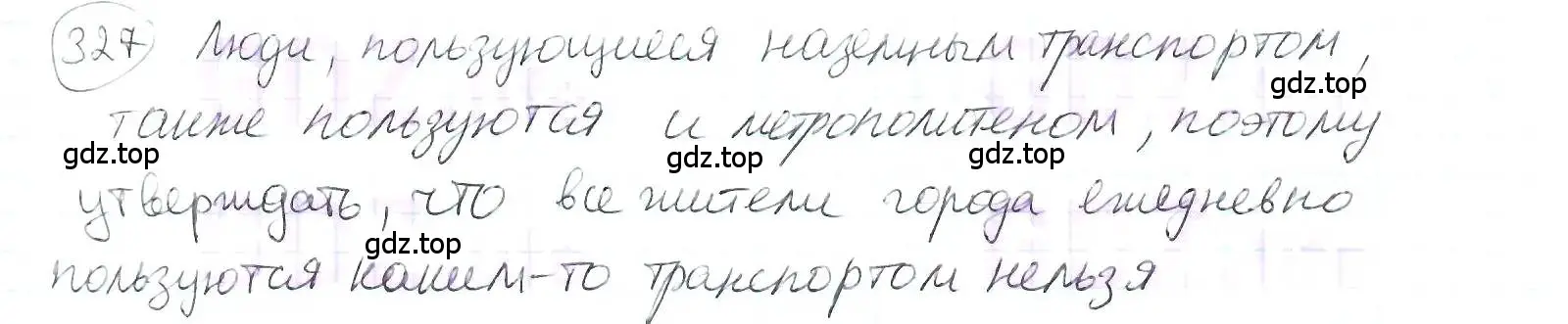 Решение 3. номер 327 (страница 78) гдз по математике 6 класс Петерсон, Дорофеев, учебник 1 часть