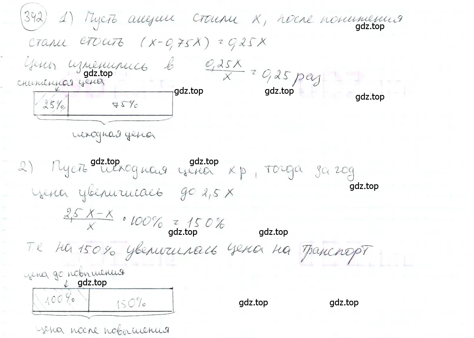 Решение 3. номер 342 (страница 81) гдз по математике 6 класс Петерсон, Дорофеев, учебник 1 часть