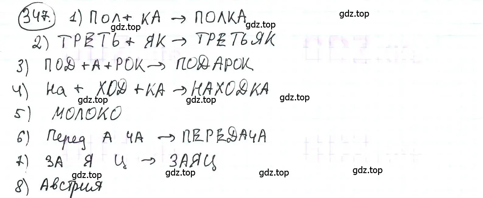 Решение 3. номер 347 (страница 82) гдз по математике 6 класс Петерсон, Дорофеев, учебник 1 часть