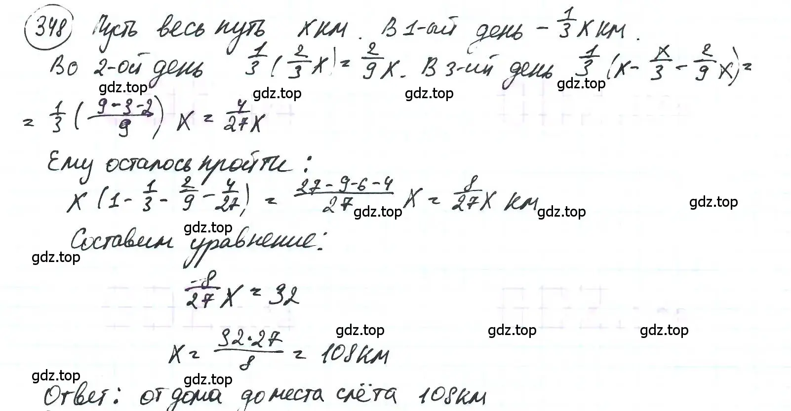 Решение 3. номер 348 (страница 82) гдз по математике 6 класс Петерсон, Дорофеев, учебник 1 часть