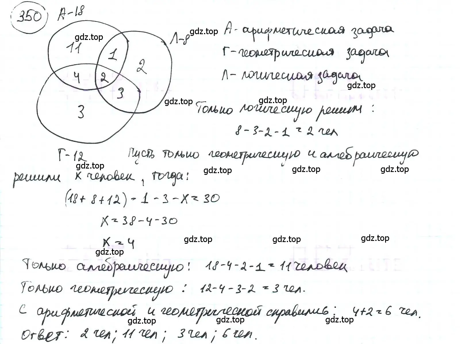 Решение 3. номер 350 (страница 82) гдз по математике 6 класс Петерсон, Дорофеев, учебник 1 часть