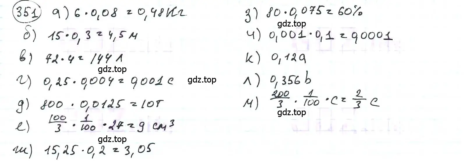 Решение 3. номер 351 (страница 86) гдз по математике 6 класс Петерсон, Дорофеев, учебник 1 часть