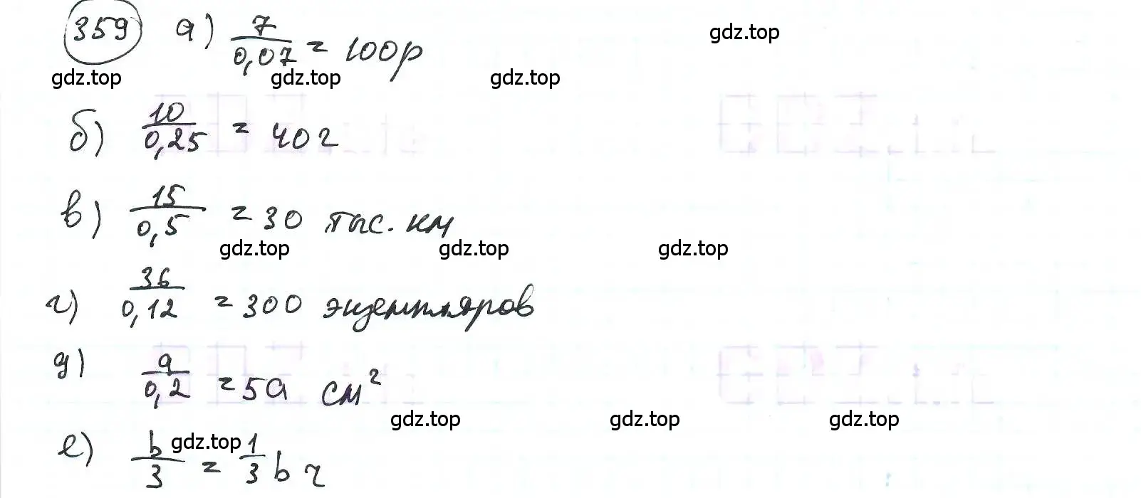 Решение 3. номер 359 (страница 87) гдз по математике 6 класс Петерсон, Дорофеев, учебник 1 часть
