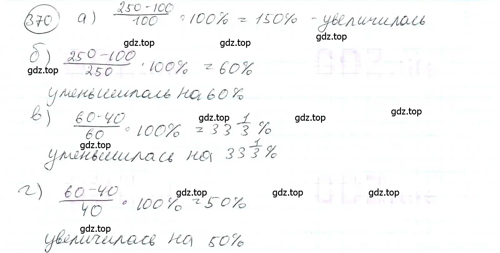 Решение 3. номер 370 (страница 88) гдз по математике 6 класс Петерсон, Дорофеев, учебник 1 часть