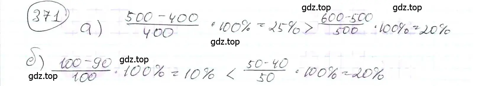 Решение 3. номер 371 (страница 88) гдз по математике 6 класс Петерсон, Дорофеев, учебник 1 часть